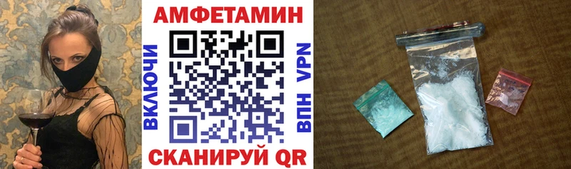 Amphetamine Розовый  где найти   Кувшиново 