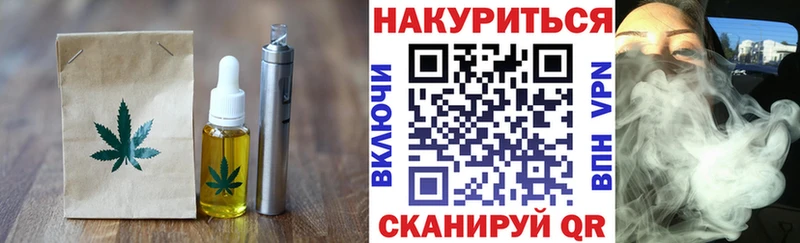 где купить наркоту  Кувшиново  Печенье с ТГК марихуана 