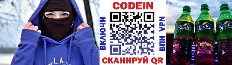 сколько стоит  Кувшиново  дарк нет клад  Кодеиновый сироп Lean напиток Lean (лин) 