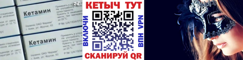 Кетамин VHQ Кувшиново